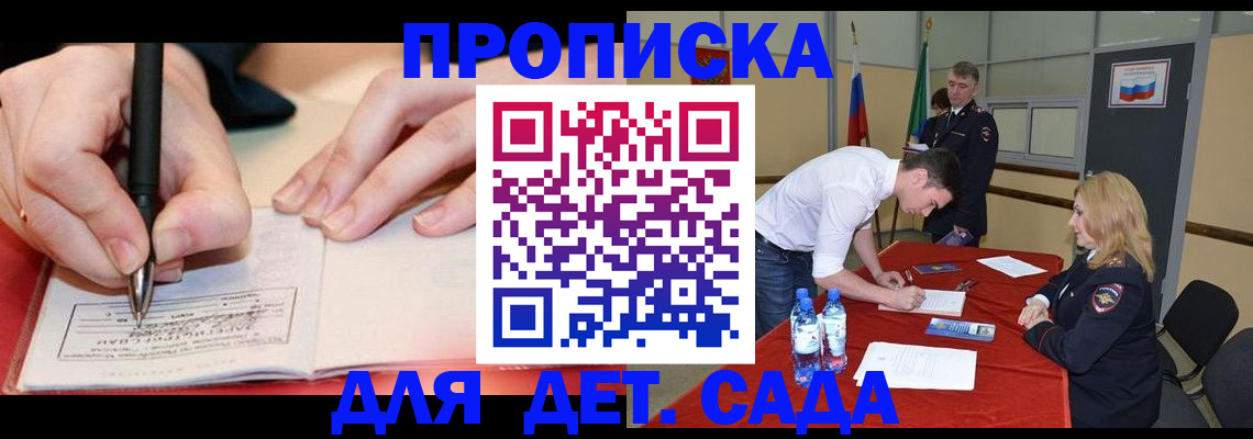 временная регистрация адрес в Невельске