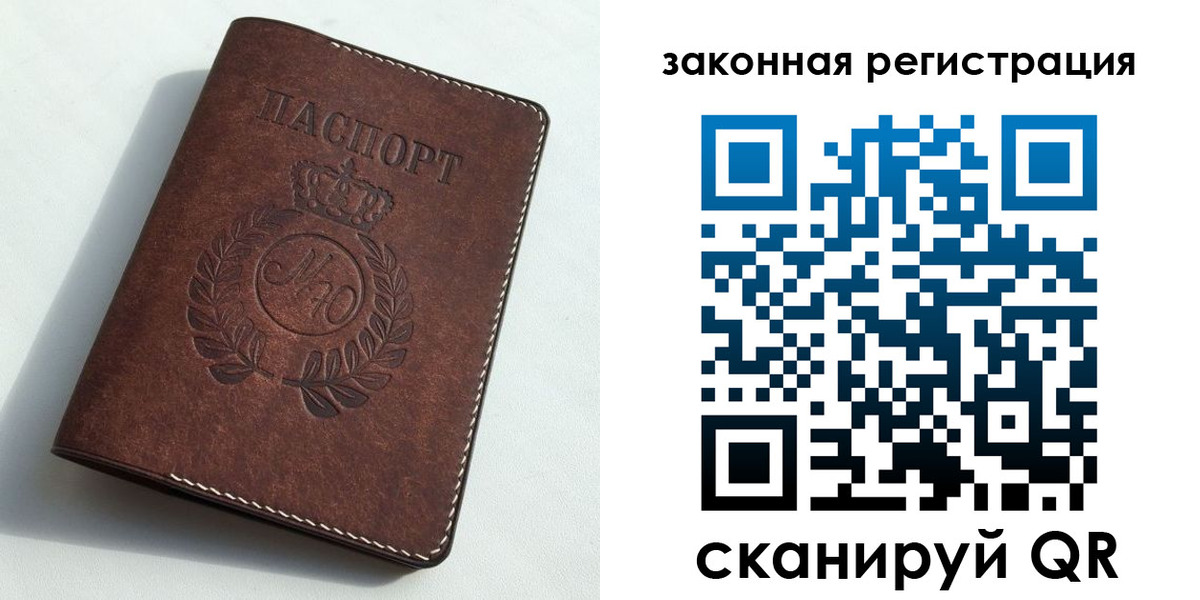 временная регистрация адрес в Невельске