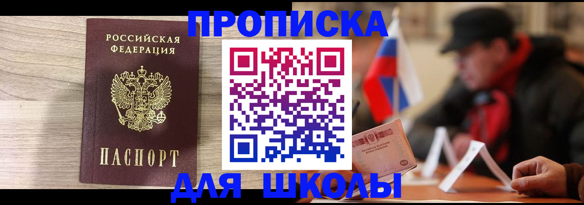 временная регистрация собственник в Невельске