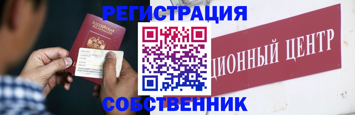 где прописаться в Невельске