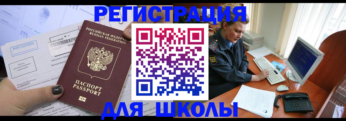 прописка для кредита в Невельске